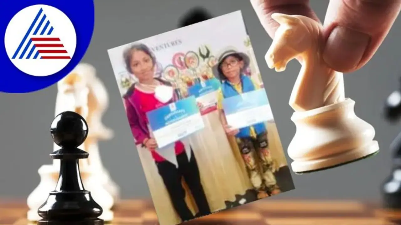 ಚೆಸ್‌ನಲ್ಲಿ ಅಕ್ಕ ತಮ್ಮ ಪಾರಮ್ಯ; ರಾಷ್ಟ್ರಮಟ್ಟದ ಸ್ಪರ್ಧೆಯಲ್ಲಿ ಮಿಂಚಿದ ಪುಟಾಣಿಗಳು