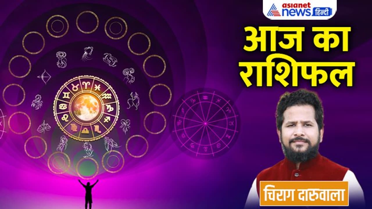 23 सितंबर 2022 का राशिफल: ये 3 राशि वाले जल्दबाजी में न लें कोई फैसला, किसे मिलेगा पार्ट टाइम जॉब? 23 सितंबर 2022 का राशिफल: ये 3 राशि वाले जल्दबाजी में न लें कोई फैसला, किसे मिलेगा पार्ट टाइम जॉब?