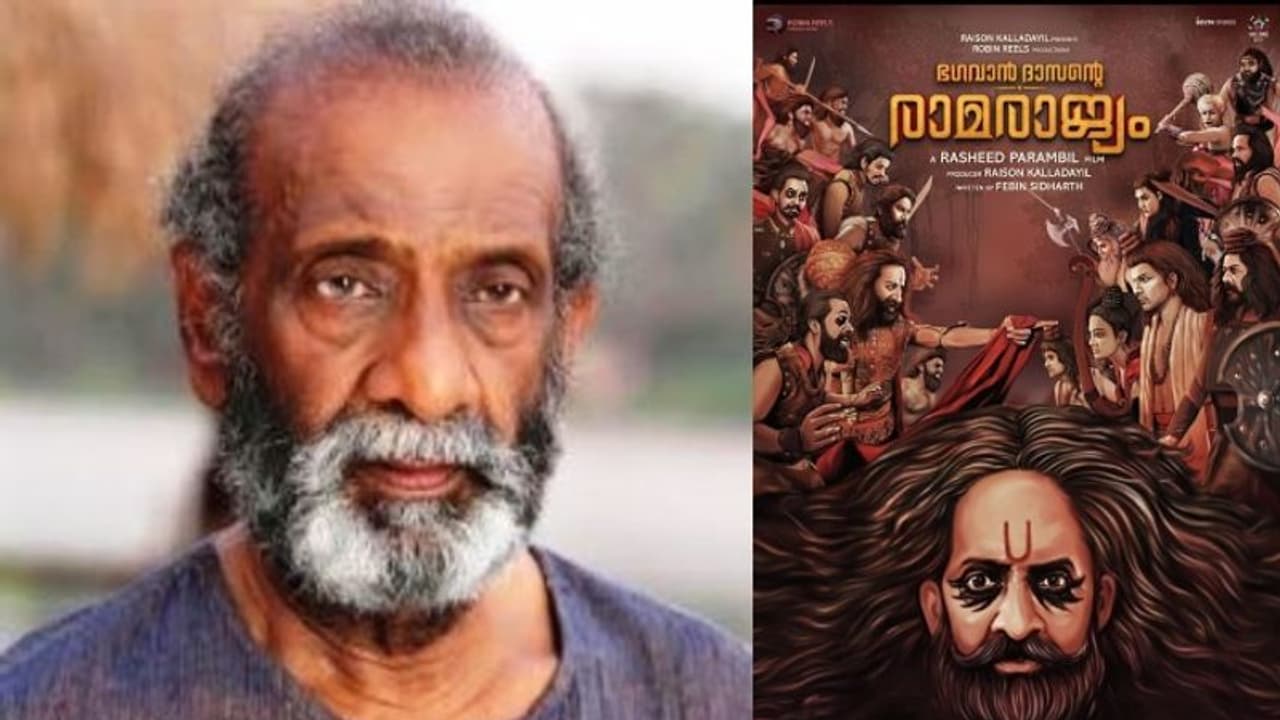 കേന്ദ്ര കഥാപാത്രമായി ടി ജി രവി; 'ഭഗവാന് ദാസന്റെ രാമരാജ്യം' ഫസ്റ്റ് ലുക്ക് കേന്ദ്ര കഥാപാത്രമായി ടി ജി രവി; 'ഭഗവാന് ദാസന്റെ രാമരാജ്യം' ഫസ്റ്റ് ലുക്ക്