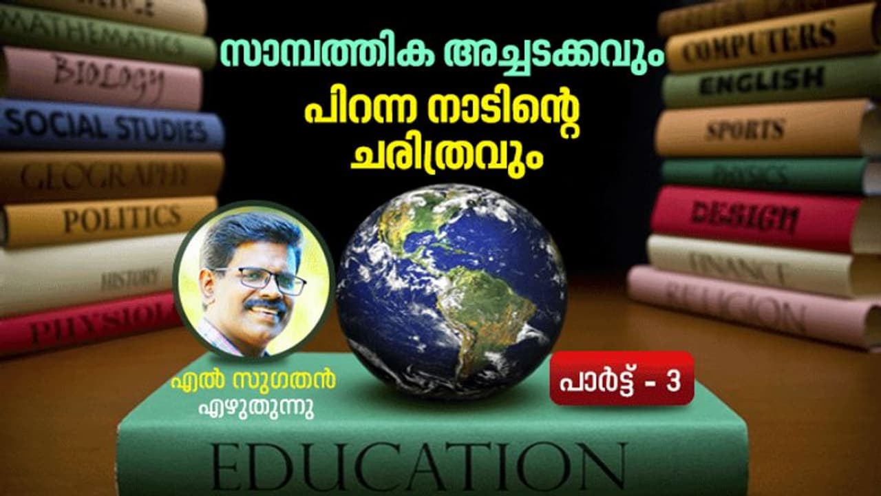 നെൽച്ചെടി ചൂണ്ടി ഒരു കുട്ടി എന്നോട് ചോദിച്ചു, 'സാർ ഇതെന്നാ ചെടിയാ?' നെൽച്ചെടി ചൂണ്ടി ഒരു കുട്ടി എന്നോട് ചോദിച്ചു, 'സാർ ഇതെന്നാ ചെടിയാ?'
