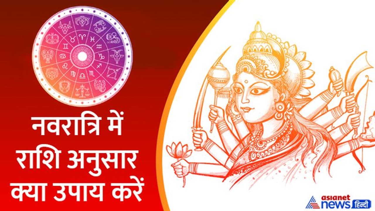 Sharadiya Navratri 2022: 30 साल बाद दुर्लभ योग में मनाई जाएगी नवरात्रि, जानें घट स्थापना के शुभ मुहूर्त Sharadiya Navratri 2022: 30 साल बाद दुर्लभ योग में मनाई जाएगी नवरात्रि, जानें घट स्थापना के शुभ मुहूर्त