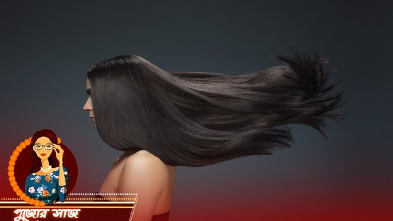 সকলের নজর কাড়তে পুজোর আগে করাতে পারেন এই পাঁচটি বিউটি ট্রিটমেন্ট, জেনে নিন কী কী সকলের নজর কাড়তে পুজোর আগে করাতে পারেন এই পাঁচটি বিউটি ট্রিটমেন্ট, জেনে নিন কী কী