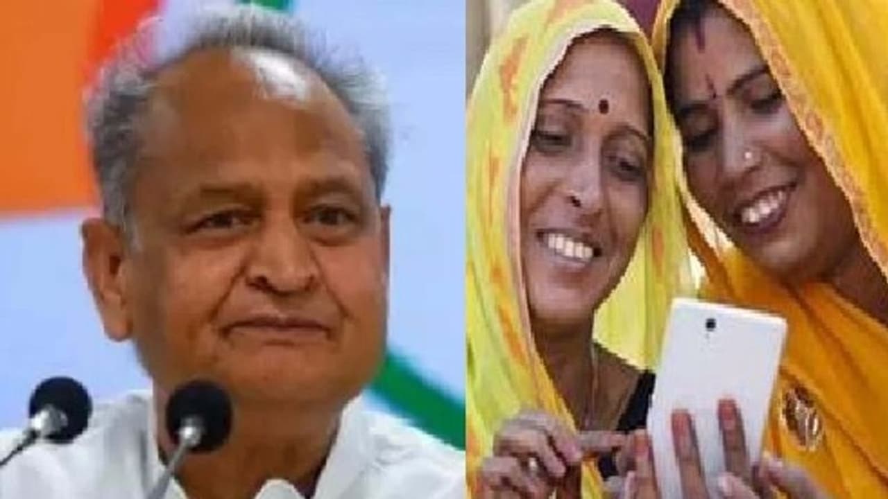 சிரஞ்சீவி யோஜனா திட்டத்தின் கீழ் குடும்பத் தலைவிகளுக்கு ஸ்மார்ட் போன்... அறிவித்தது ராஜஸ்தான் அரசு!! சிரஞ்சீவி யோஜனா திட்டத்தின் கீழ் குடும்பத் தலைவிகளுக்கு ஸ்மார்ட் போன்... அறிவித்தது ராஜஸ்தான் அரசு!!