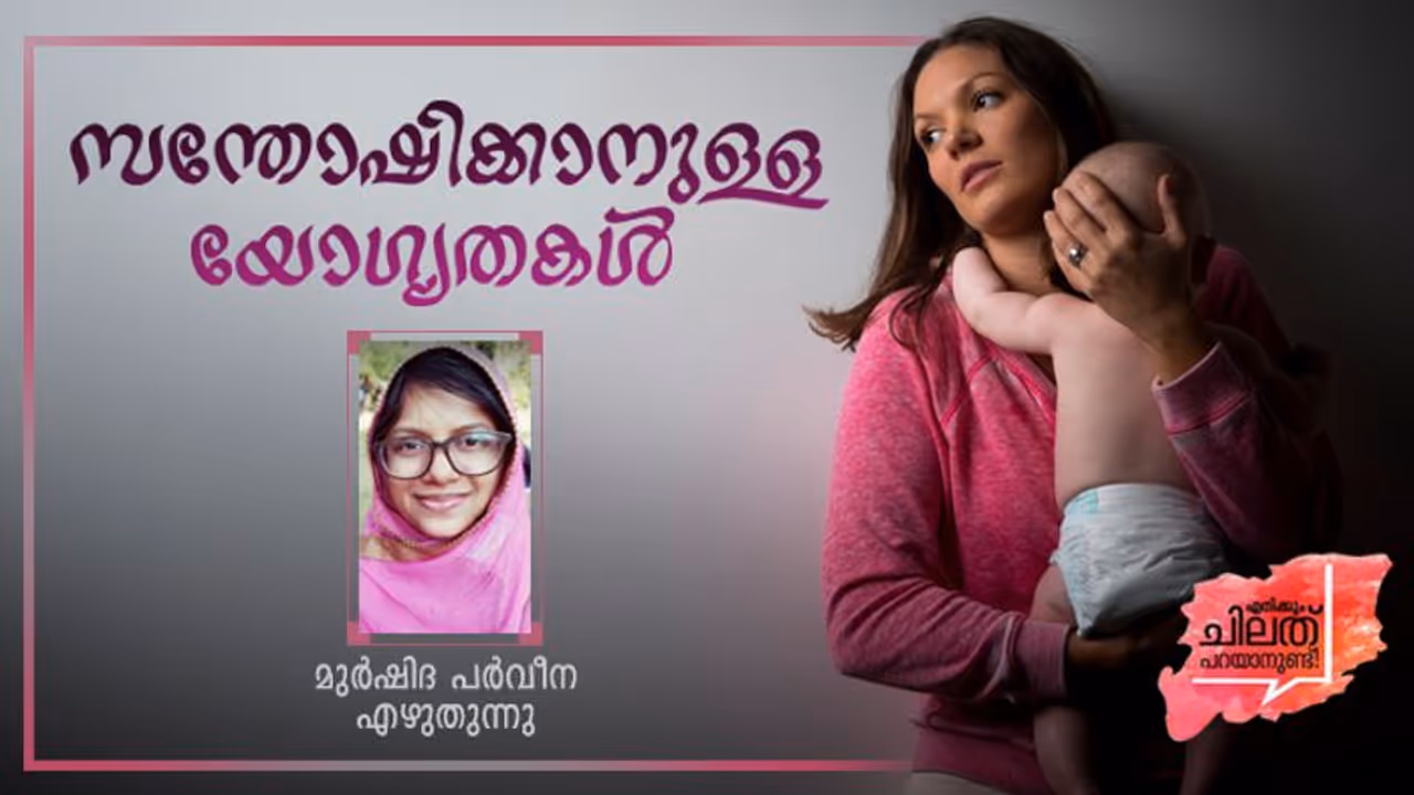 'ഹോ, അവളുടെ മേക്കപ്പ് കണ്ടില്ലേ, സിനിമാ നടിമാര് പോലും ഇത്രയും മേക്കപ്പ് ഇടുമോ?' 'ഹോ, അവളുടെ മേക്കപ്പ് കണ്ടില്ലേ, സിനിമാ നടിമാര് പോലും ഇത്രയും മേക്കപ്പ് ഇടുമോ?'