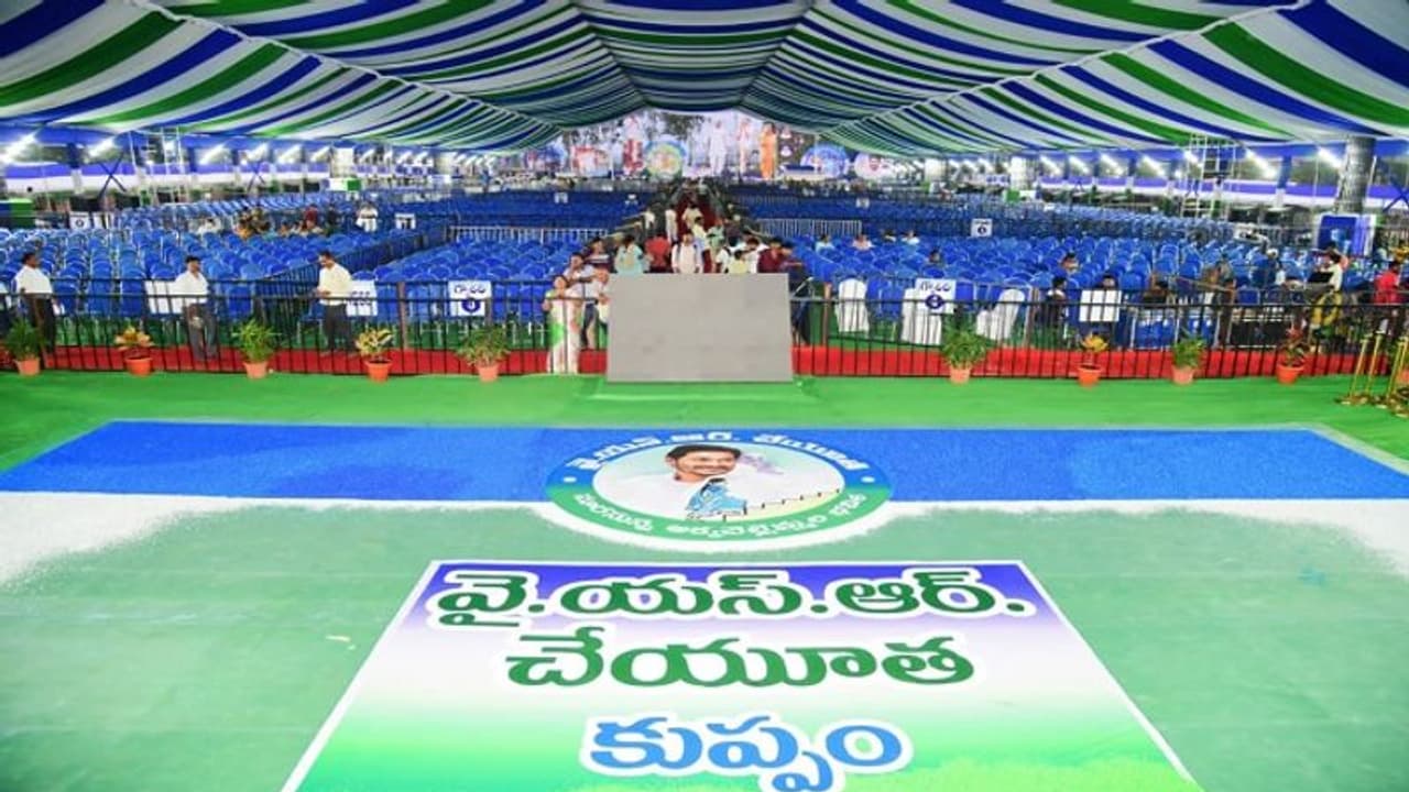 నేడు కుప్పంలో జగన్ పర్యటన.. మూడో విడత వైయస్సార్ చేయూత ప్రారంభించనున్న సీఎం... నేడు కుప్పంలో జగన్ పర్యటన.. మూడో విడత వైయస్సార్ చేయూత ప్రారంభించనున్న సీఎం...