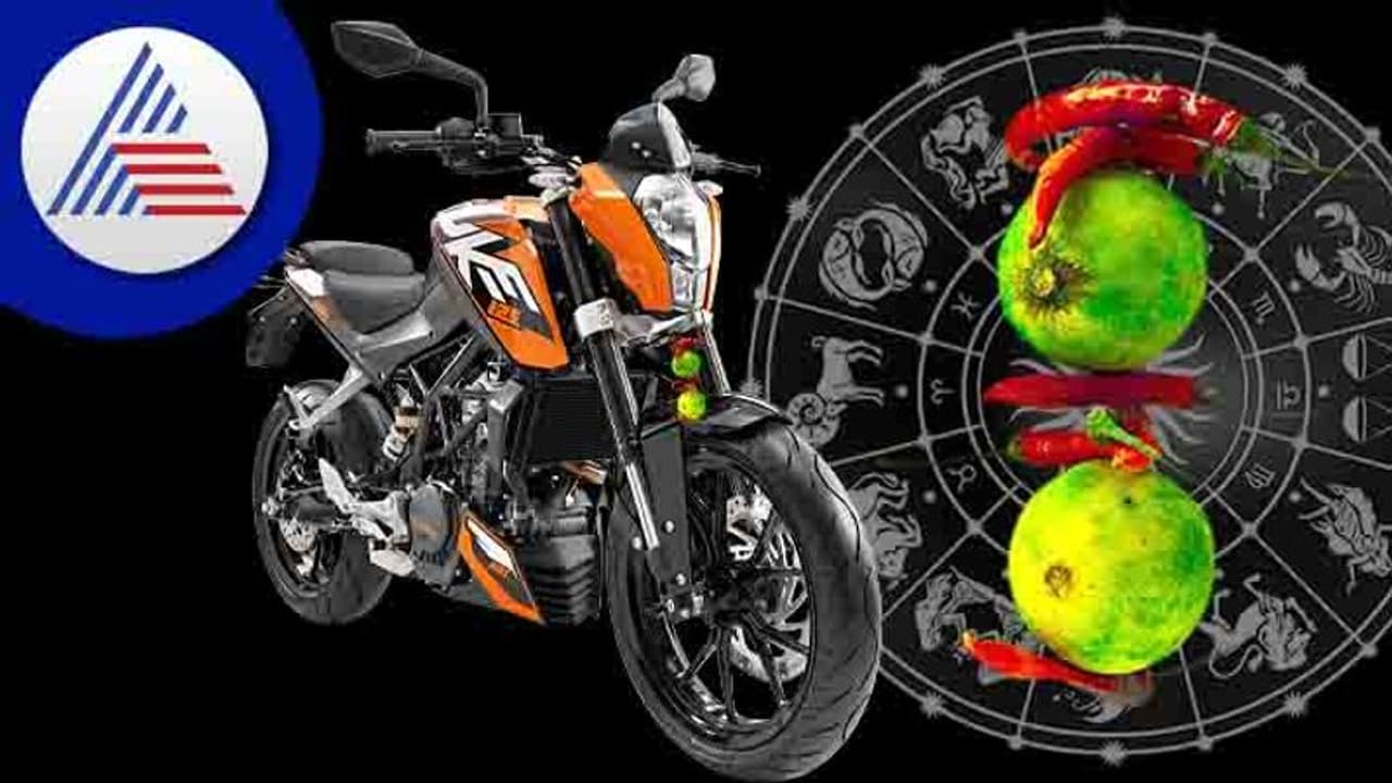 ವಾಹನಕ್ಕೆ ನಿಂಬು, ಮೆಣಸು ಹಾಕೋದೇಕೆ? ವಾಹನಕ್ಕೆ ನಿಂಬು, ಮೆಣಸು ಹಾಕೋದೇಕೆ?