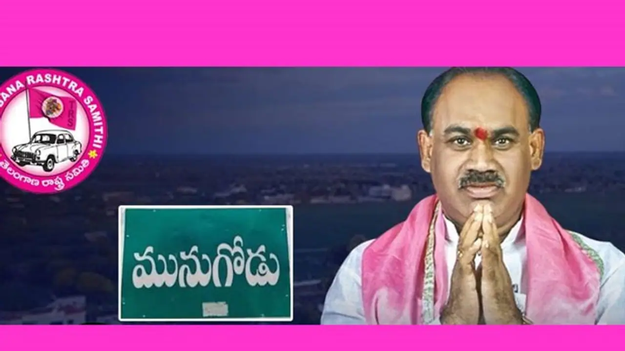 మునుగోడు ఉపఎన్నిక: టీఆర్ఎస్ నేత ప్రభాకర్ రెడ్డికి టిక్కెట్టును వ్యతిరేకిస్తున్న లోకల్ లీడర్లు.. మునుగోడు ఉపఎన్నిక: టీఆర్ఎస్ నేత ప్రభాకర్ రెడ్డికి టిక్కెట్టును వ్యతిరేకిస్తున్న లోకల్ లీడర్లు..