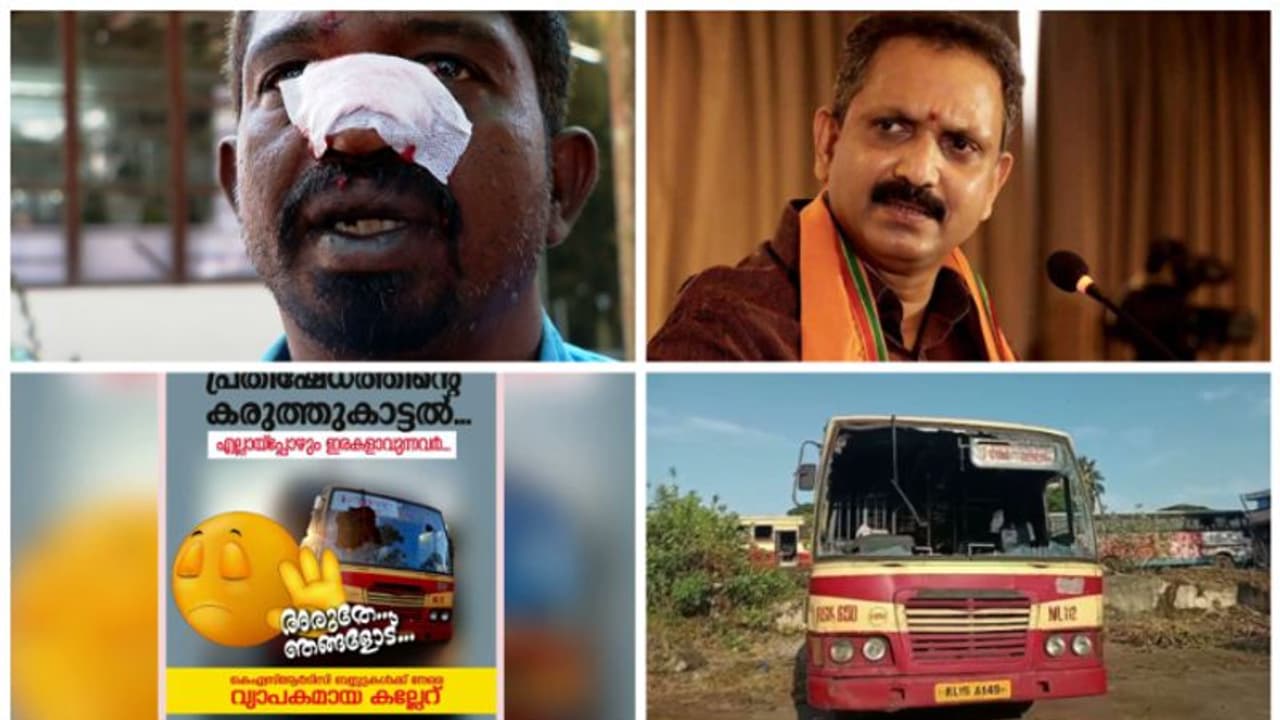 'ആഭ്യന്തരവകുപ്പ് പോപ്പുലർ ഫ്രണ്ടിന് കീഴടങ്ങി,ഹർത്താലിന്റെ മറവിൽ മതതീവ്രവാദികൾ കേരളം മുഴുവൻ അഴിഞ്ഞാടി' ബിജെപി 'ആഭ്യന്തരവകുപ്പ് പോപ്പുലർ ഫ്രണ്ടിന് കീഴടങ്ങി,ഹർത്താലിന്റെ മറവിൽ മതതീവ്രവാദികൾ കേരളം മുഴുവൻ അഴിഞ്ഞാടി' ബിജെപി