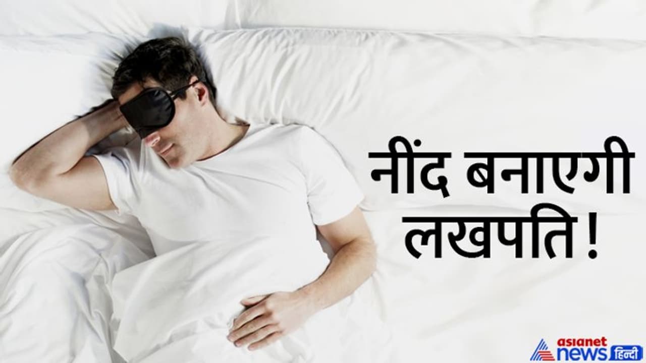 सोने की लत बना देगी मालामाल : हर महीने दो लाख से ज्यादा सैलरी, दुनिया में ऐसे भी जॉब सोने की लत बना देगी मालामाल : हर महीने दो लाख से ज्यादा सैलरी, दुनिया में ऐसे भी जॉब