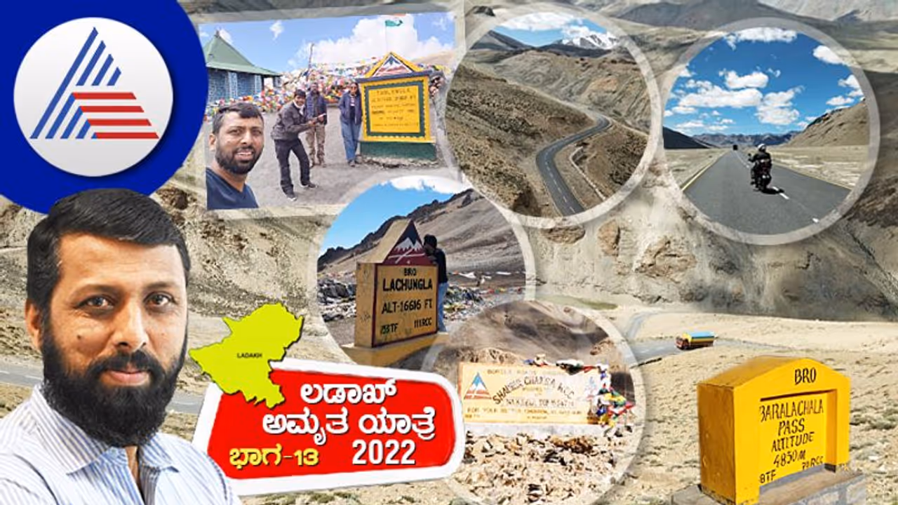 ಲಡಾಖ್ ಅಮೃತಯಾತ್ರೆ 2022; ಭಾಗ 13, ಲೇಹ್‌ನಿಂದ ಮರಳುವಾಗ ಮಿಂಚಿನ ಓಟ !