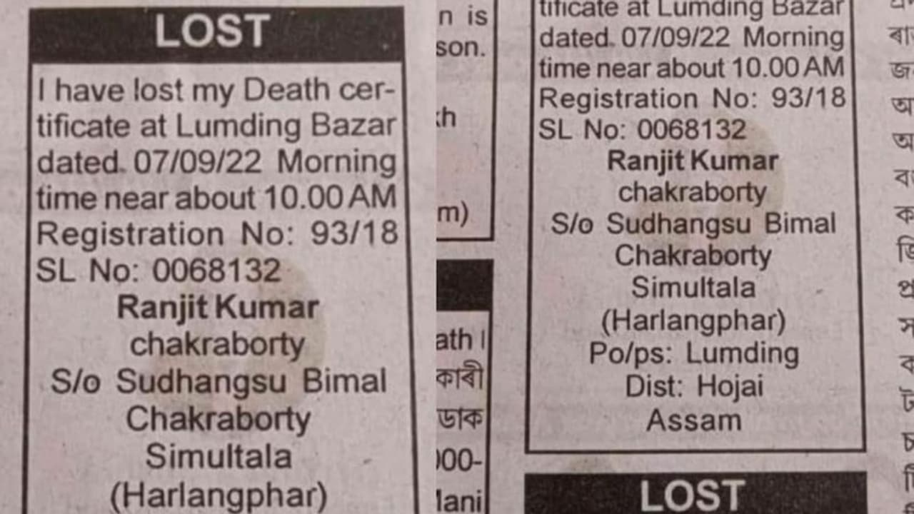 ಮರಣ ಪ್ರಮಾಣಪತ್ರ ಕಳೆದೋಗಿದೆ: ಬದುಕಿರುವಾಗಲೇ ವ್ಯಕ್ತಿ ನೀಡಿದ ಜಾಹೀರಾತು ಫುಲ್ ವೈರಲ್