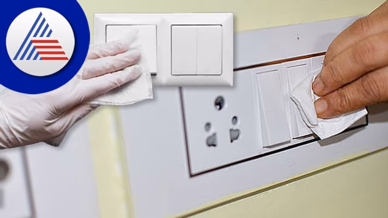 Cleaning Tips: ಭಯವಿಲ್ಲದೆ ಹೀಗೆ ಮಾಡಿ ಸ್ವಿಚ್ ಬೋರ್ಡ್ ಕ್ಲೀನಿಂಗ್ Cleaning Tips: ಭಯವಿಲ್ಲದೆ ಹೀಗೆ ಮಾಡಿ ಸ್ವಿಚ್ ಬೋರ್ಡ್ ಕ್ಲೀನಿಂಗ್