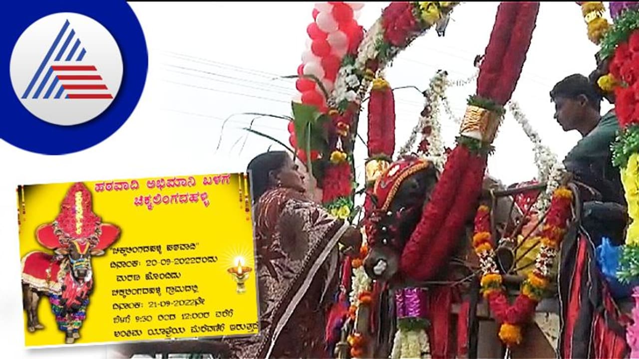 Haveri; ಬಹುಮಾನ ಖಾಯಂ ಮಾಡಿಕೊಂಡಿದ್ದ ಬಲಾಡ್ಯ ಹೋರಿ 'ಹಠವಾದಿ' ಸಾವು, ಗ್ರಾಮಸ್ಥರ ಕಣ್ಣೀರು Haveri; ಬಹುಮಾನ ಖಾಯಂ ಮಾಡಿಕೊಂಡಿದ್ದ ಬಲಾಡ್ಯ ಹೋರಿ 'ಹಠವಾದಿ' ಸಾವು, ಗ್ರಾಮಸ್ಥರ ಕಣ್ಣೀರು