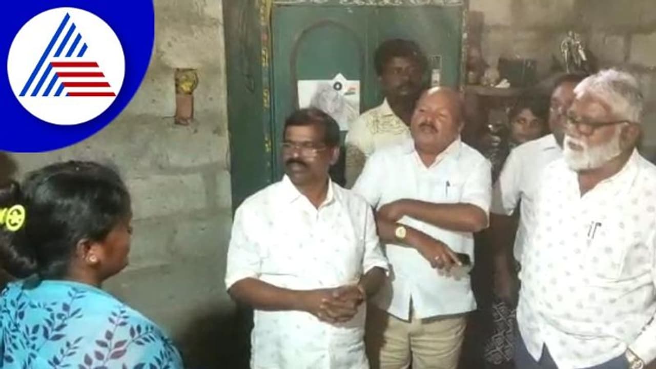 Kolara Dalith Boy Case; ದೇವರನ್ನು ಮುಟ್ಟಿದ್ದಕ್ಕೆ ದಲಿತ ಕುಟುಂಬದ ಬಹಿಷ್ಕಾರ, ಸದನ ಸಮಿತಿ ಭೇಟಿ Kolara Dalith Boy Case; ದೇವರನ್ನು ಮುಟ್ಟಿದ್ದಕ್ಕೆ ದಲಿತ ಕುಟುಂಬದ ಬಹಿಷ್ಕಾರ, ಸದನ ಸಮಿತಿ ಭೇಟಿ