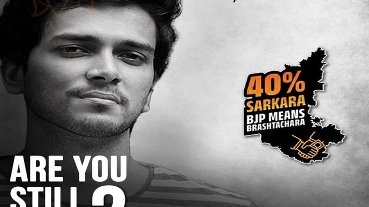 ಪೇಸಿಎಂ ಪೋಸ್ಟರ್: ಕಾಂಗ್ರೆಸ್ಸಿಂದ ನಟನ ಫೋಟೋ ಬಳಕೆ, ವಿವಾದ ಪೇಸಿಎಂ ಪೋಸ್ಟರ್: ಕಾಂಗ್ರೆಸ್ಸಿಂದ ನಟನ ಫೋಟೋ ಬಳಕೆ, ವಿವಾದ