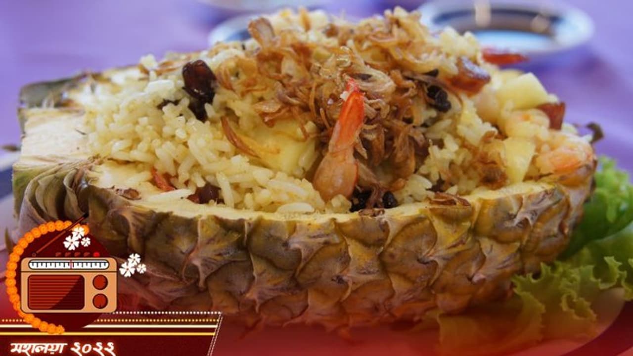 মহালয়া স্পেশ্যাল মেনুতে থাকুক আনারস ফ্রাইড রাইস, দেখে নিন কীভাবে বানাবেন এই পদ মহালয়া স্পেশ্যাল মেনুতে থাকুক আনারস ফ্রাইড রাইস, দেখে নিন কীভাবে বানাবেন এই পদ