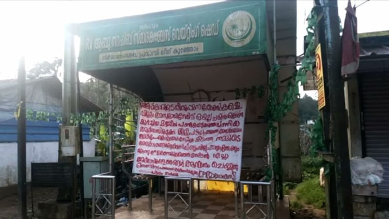 വയനാട്ടില് വീണ്ടും മാവോയിസ്റ്റ് പോസ്റ്റര് വയനാട്ടില് വീണ്ടും മാവോയിസ്റ്റ് പോസ്റ്റര്