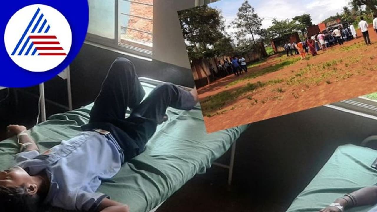 ಕ್ಷೀರಭಾಗ್ಯ ಹಾಲು ಸೇವನೆ; 25ಕ್ಕೂ ಹೆಚ್ಚು ವಿದ್ಯಾರ್ಥಿಗಳು ತೀವ್ರ ಅಸ್ವಸ್ಥ !