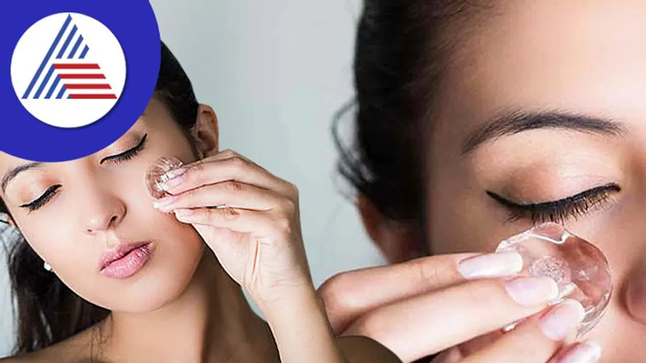 Beauty Tips in Kannada: ಕಾಂತಿಯುತ ತ್ವಚೆ ನಿಮ್ಮದಾಗಬೇಕೆ? ಬಳಸಿ ಐಸ್ ಕ್ಯೂಬ್ Beauty Tips in Kannada: ಕಾಂತಿಯುತ ತ್ವಚೆ ನಿಮ್ಮದಾಗಬೇಕೆ? ಬಳಸಿ ಐಸ್ ಕ್ಯೂಬ್