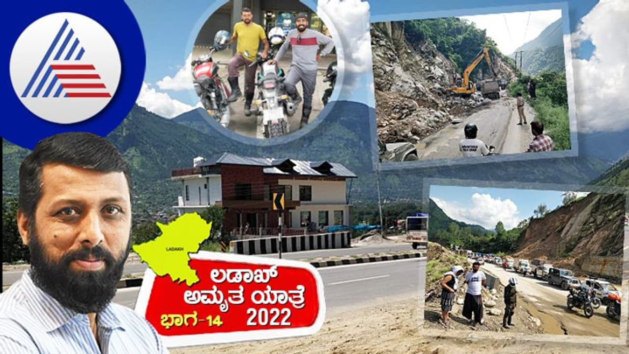 ಲಡಾಖ್ ಅಮೃತಯಾತ್ರೆ 2022 ಭಾಗ 14: ಕಡೆಯ ಎರಡು ದಿನ ಹೃದಯ ಭಾರ ಭಾರ
