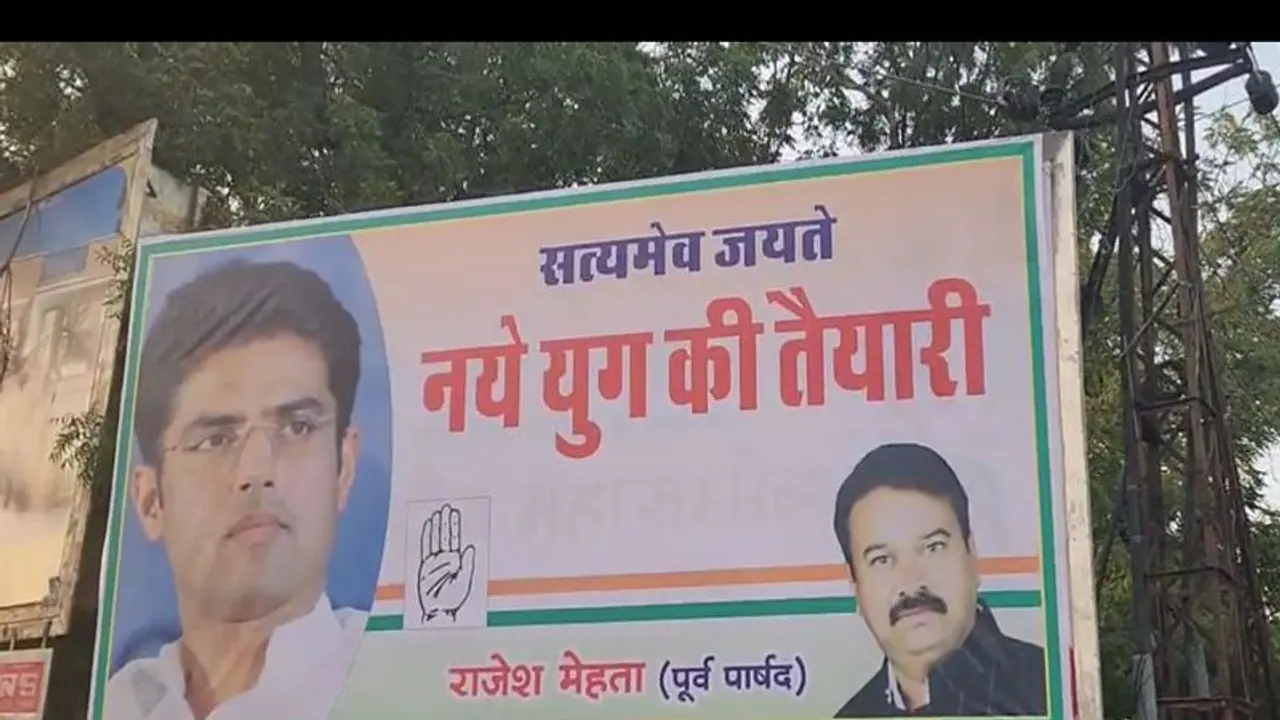 कौन होगा राजस्थान का नया सीएम: सचिन पायलट या कोई और,  विधायक दल की बैठक में आज होगा फैसला