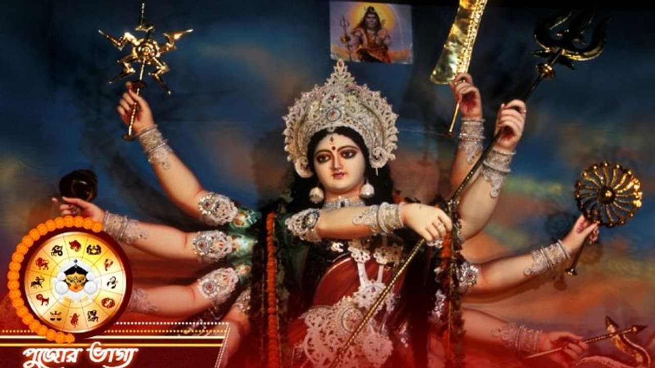 মা দুর্গা দেবেন চাকরি ব্যবসায় বড় অগ্রগতি, শারদীয়ায় উজ্জ্বল হবে এই রাশিগুলির ভাগ্য