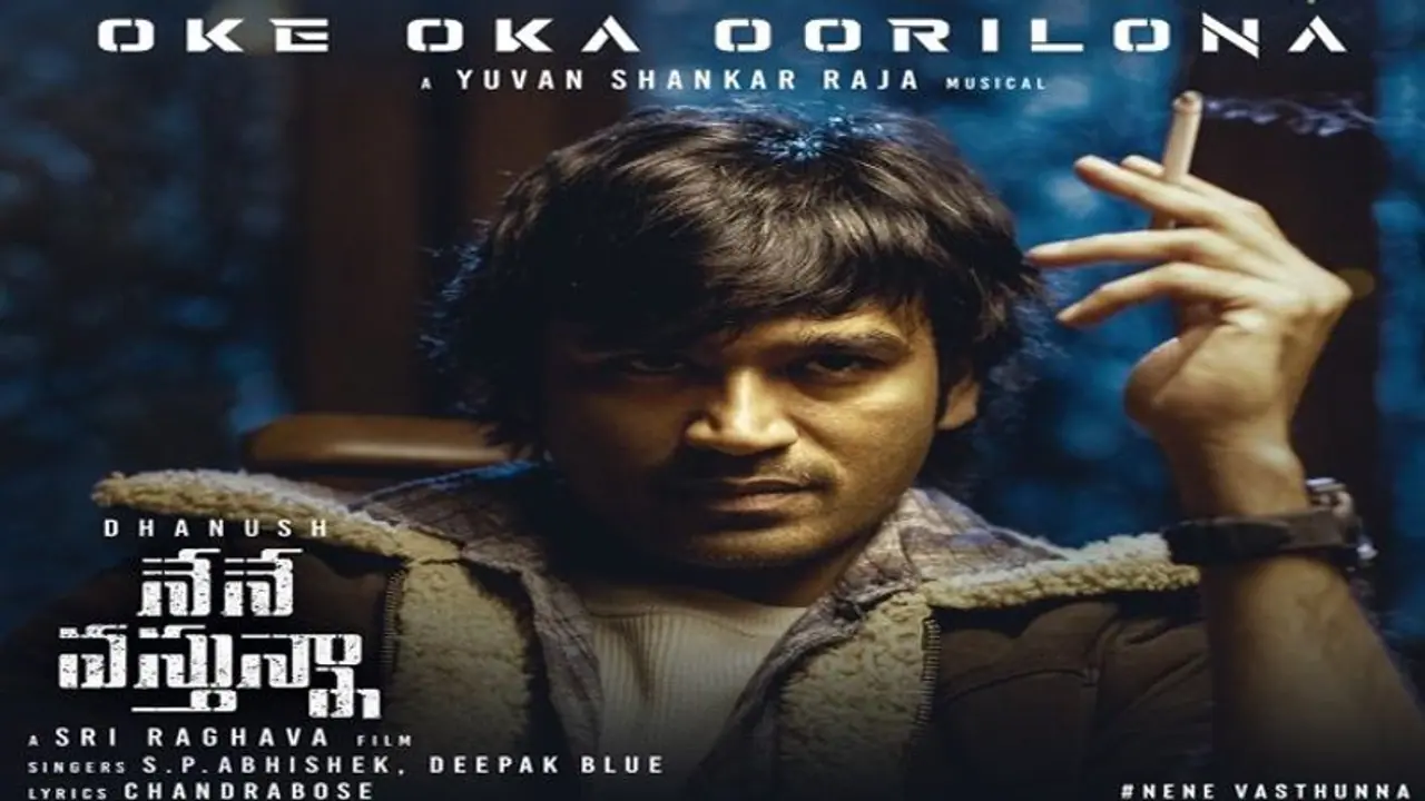 ధనుష్ ‘నేనే వస్తున్నా’ నుంచి అదిరిపోయే సాంగ్.. మెదడుకు పదును పెడుతున్న లిరిక్స్.! ధనుష్ ‘నేనే వస్తున్నా’ నుంచి అదిరిపోయే సాంగ్.. మెదడుకు పదును పెడుతున్న లిరిక్స్.!