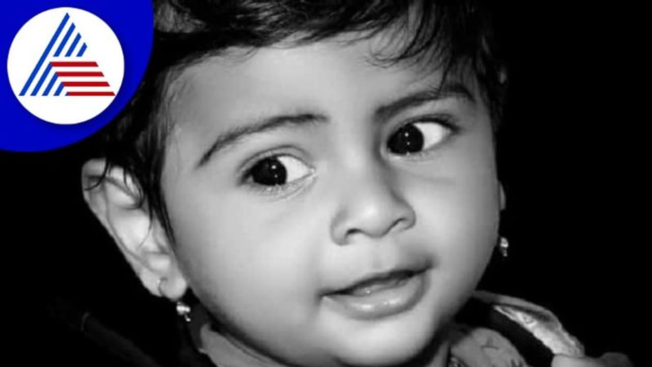 Chikkamagaluru; ನೀರಿನ ತೊಟ್ಟಿಯಲ್ಲಿ ಬಿದ್ದು 11 ತಿಂಗಳ ಮಗು ಸಾವು Chikkamagaluru; ನೀರಿನ ತೊಟ್ಟಿಯಲ್ಲಿ ಬಿದ್ದು 11 ತಿಂಗಳ ಮಗು ಸಾವು