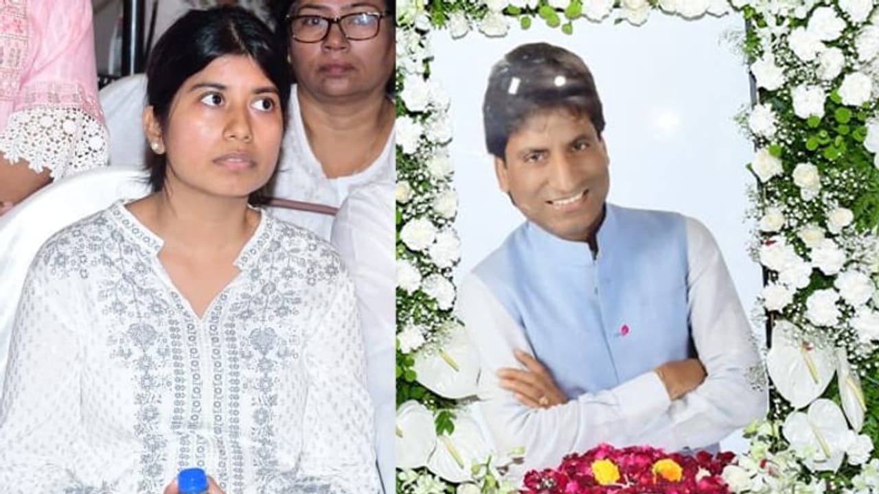 राजू श्रीवास्तव की बेटी का दर्द, कहा 'पापा अस्पताल में एक भी शब्द नहीं बोले', बताया कैसा है मां का हाल राजू श्रीवास्तव की बेटी का दर्द, कहा 'पापा अस्पताल में एक भी शब्द नहीं बोले', बताया कैसा है मां का हाल