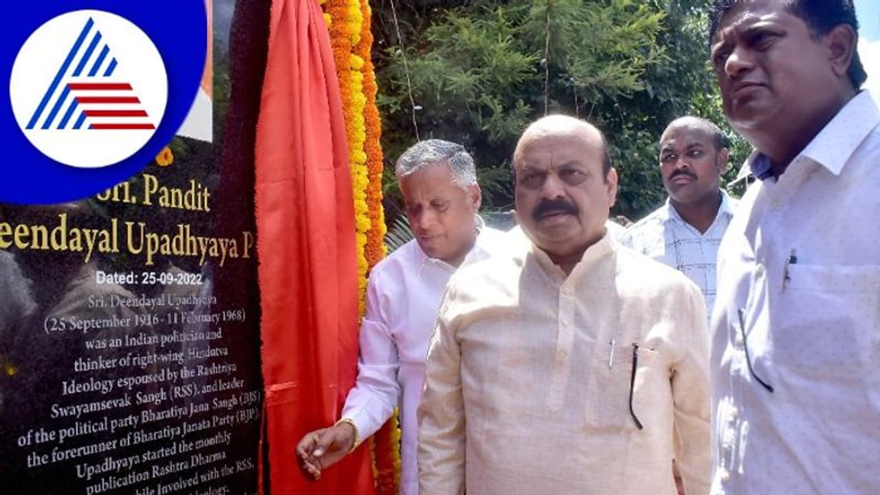 ಭಾರತೀಯರ ಬದುಕು, ಮೌಲ್ಯಗಳು ಗಟ್ಟಿಯಾಗಿ ಪ್ರತಿಪಾದಿಸಿದ ದೀನ್ ದಯಾಳ್ ಅಪರೂಪದ ದೇಶಪ್ರೇಮಿ: ಸಿಎಂ ಭಾರತೀಯರ ಬದುಕು, ಮೌಲ್ಯಗಳು ಗಟ್ಟಿಯಾಗಿ ಪ್ರತಿಪಾದಿಸಿದ ದೀನ್ ದಯಾಳ್ ಅಪರೂಪದ ದೇಶಪ್ರೇಮಿ: ಸಿಎಂ