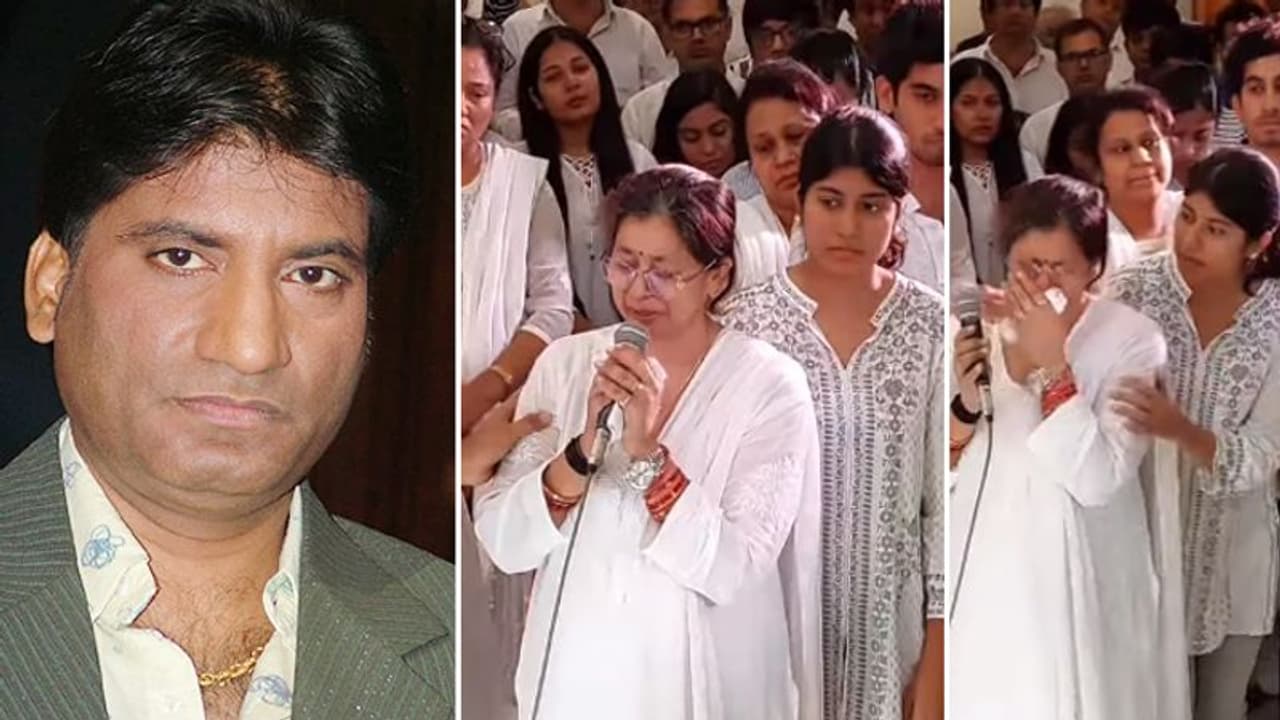 मेरी तो जिंदगी ही चली गई.. कहते हुए Raju Srivastav की प्रेयर मीट में फूट फूटकर रोई पत्नी शिखा, VIDEO मेरी तो जिंदगी ही चली गई.. कहते हुए Raju Srivastav की प्रेयर मीट में फूट फूटकर रोई पत्नी शिखा, VIDEO