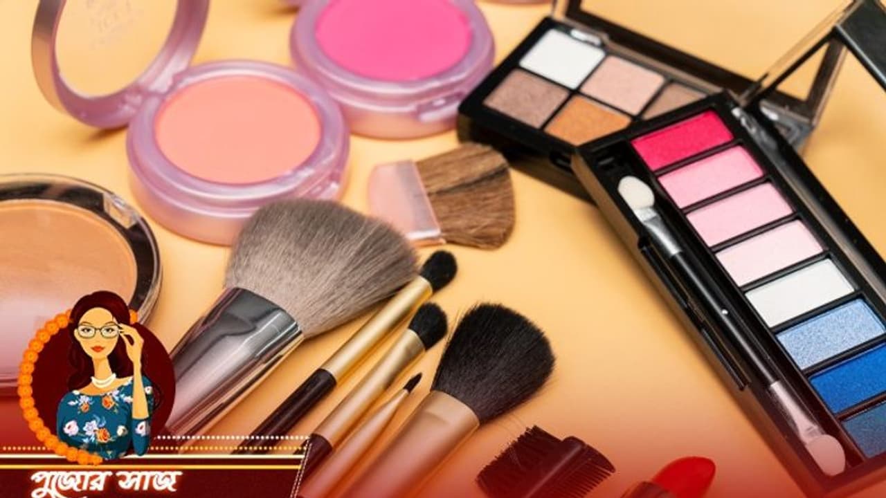 উৎসবের মরশুমে নিজেকে সুন্দর ও স্টাইলিশ দেখাতে অবশ্যই এই মেকআপ টিপসগুলি অনুসরণ করুন