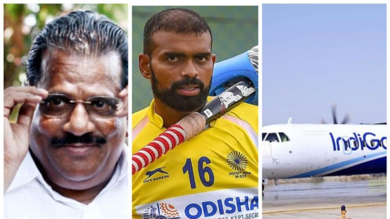 ഇപിയുടെ പിണക്കം, നടിയുടെ വിഷമം, തെലങ്കാനയുടെ പക, എയറിലാക്കി ശ്രീജേഷും; വിവാദച്ചുഴിയില് വീണ്ടും ഇൻഡിഗോ! ഇപിയുടെ പിണക്കം, നടിയുടെ വിഷമം, തെലങ്കാനയുടെ പക, എയറിലാക്കി ശ്രീജേഷും; വിവാദച്ചുഴിയില് വീണ്ടും ഇൻഡിഗോ!