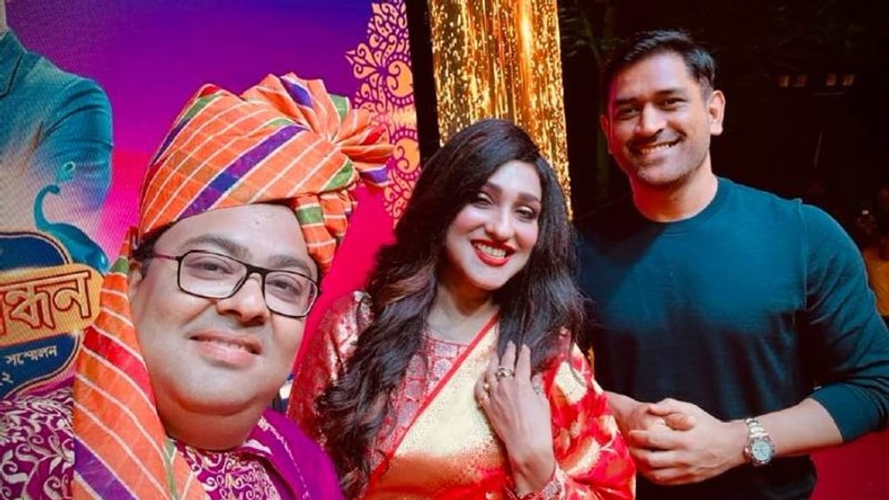 মঞ্চে ঋতুপর্ণা অম্বরীশ, পরিষ্কার বাংলায় কথা বলে দর্শকদের মন জয় করলেন ধোনি, দেখে নিন ভাইরাল ভিডিও মঞ্চে ঋতুপর্ণা অম্বরীশ, পরিষ্কার বাংলায় কথা বলে দর্শকদের মন জয় করলেন ধোনি, দেখে নিন ভাইরাল ভিডিও