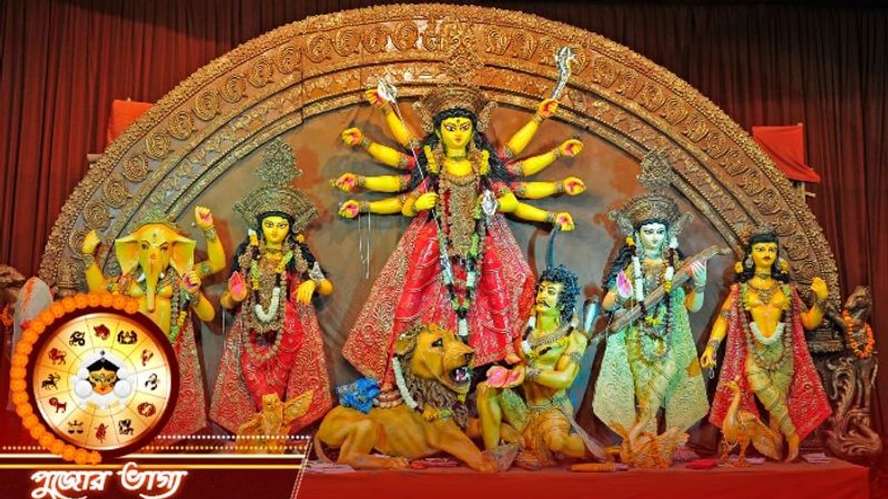 দুর্গাপুজোয় ৯দিনের মধ্যে ৮ দিনই তৈরি হচ্ছে বিশেষ বিরল যোগ, পূজা করলে মিলবে সেরা ফল দুর্গাপুজোয় ৯দিনের মধ্যে ৮ দিনই তৈরি হচ্ছে বিশেষ বিরল যোগ, পূজা করলে মিলবে সেরা ফল