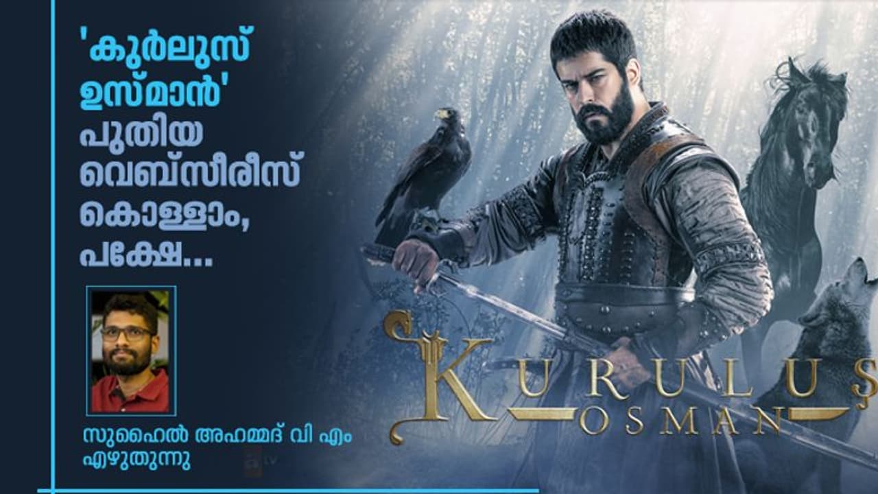 എര്‍ത്തുഗ്രുലിന്റെ മകന്‍ ഉസ്മാന്‍, ടര്‍ക്കി ചരിത്രം പറഞ്ഞ് പുതിയ വെബ്‌സീരീസ് 