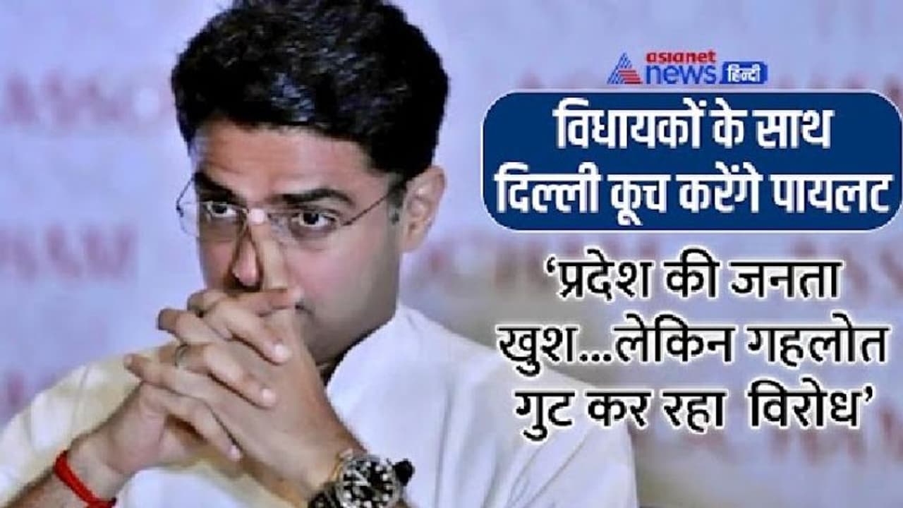 राजस्थान में सियासत पर क्यों चुप हैं सचिन पायलट, आखिर क्या है चुप्पी की वजह...बना रहे ये सीक्रेट प्लान राजस्थान में सियासत पर क्यों चुप हैं सचिन पायलट, आखिर क्या है चुप्पी की वजह...बना रहे ये सीक्रेट प्लान