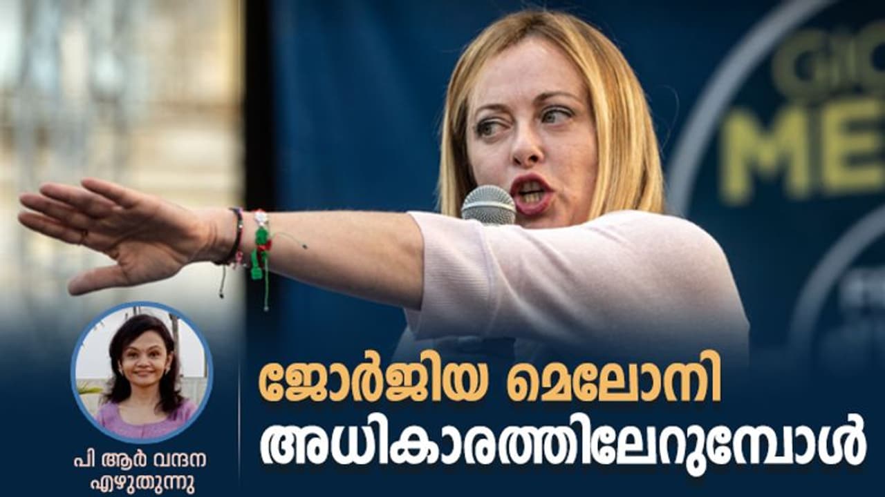 മുസോളിനിക്ക് ശേഷം ഇറ്റലി വീണ്ടും ഫാഷിസ്റ്റുകളുടെ കൈയിലാവുമ്പോള് മുസോളിനിക്ക് ശേഷം ഇറ്റലി വീണ്ടും ഫാഷിസ്റ്റുകളുടെ കൈയിലാവുമ്പോള്
