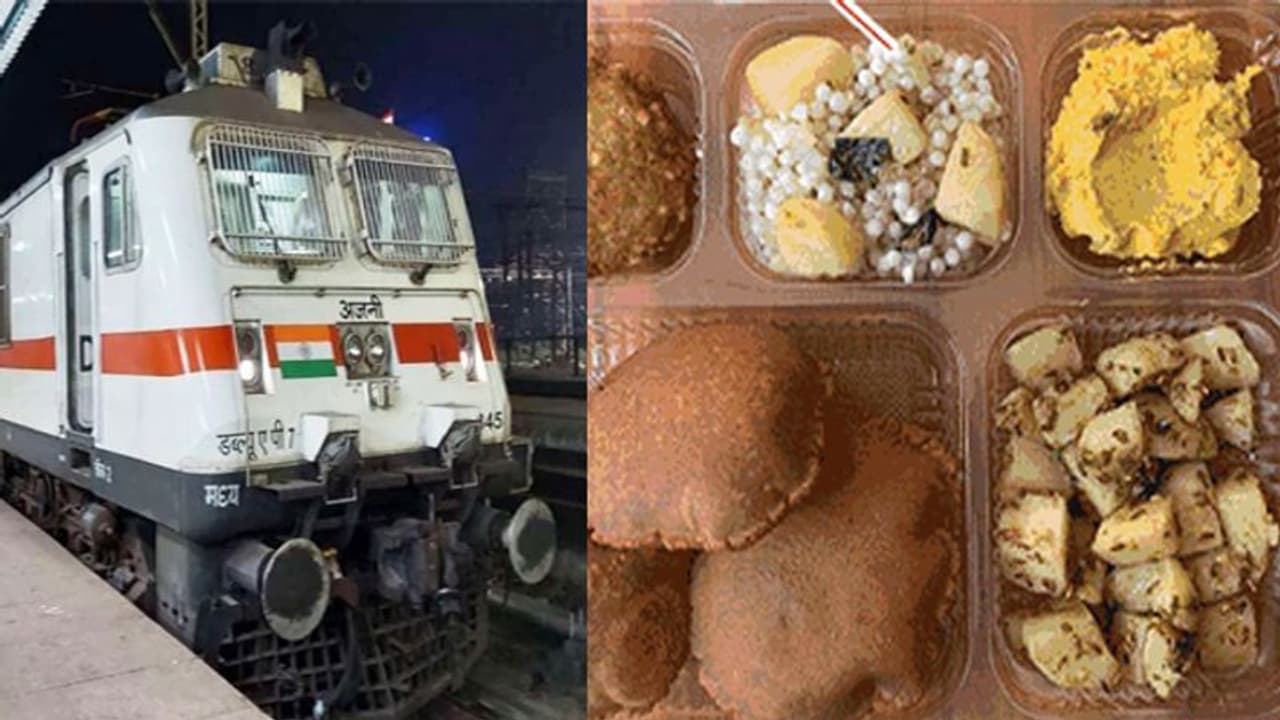 नवरात्रि पर उपवास रखने वालों को रेलवे देगा 'व्रत थाली', जानें कितनी होगी कीमत और मेन्यू में क्या क्या?
