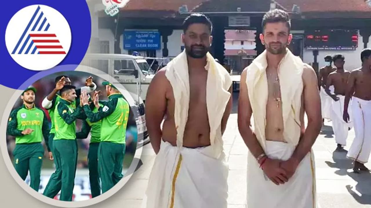 ಪದ್ಮನಾಭಸ್ವಾಮಿ ದೇವಸ್ಥಾನಕ್ಕೆ ತೆರಳಿ ನವರಾತ್ರಿ ಆಚರಿಸಿದ ದಕ್ಷಿಣ ಆಫ್ರಿಕಾ ಸ್ಪಿನ್ನರ್ ಕೇಶವ್ ಮಹಾರಾಜ್! ಪದ್ಮನಾಭಸ್ವಾಮಿ ದೇವಸ್ಥಾನಕ್ಕೆ ತೆರಳಿ ನವರಾತ್ರಿ ಆಚರಿಸಿದ ದಕ್ಷಿಣ ಆಫ್ರಿಕಾ ಸ್ಪಿನ್ನರ್ ಕೇಶವ್ ಮಹಾರಾಜ್!