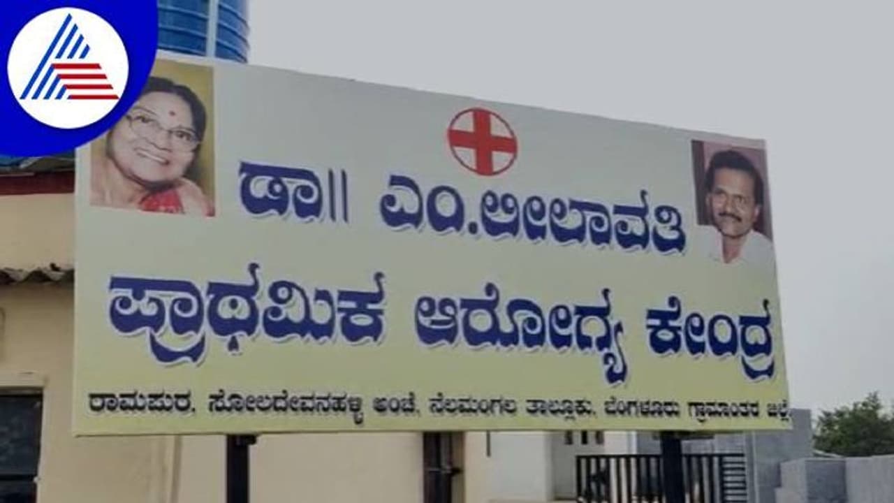 ಹಿರಿಯ ನಟಿ ಲೀಲಾವತಿಯವರ ಆಸ್ಪತ್ರೆ ಲೋಕಾರ್ಪಣೆಗೆ ಕ್ಷಣಗಣನೆ: ಇಳಿ ವಯಸ್ಸಲ್ಲೂ ಸಮಾಜ ಸೇವೆಯ ತುಡಿತ..! ಹಿರಿಯ ನಟಿ ಲೀಲಾವತಿಯವರ ಆಸ್ಪತ್ರೆ ಲೋಕಾರ್ಪಣೆಗೆ ಕ್ಷಣಗಣನೆ: ಇಳಿ ವಯಸ್ಸಲ್ಲೂ ಸಮಾಜ ಸೇವೆಯ ತುಡಿತ..!