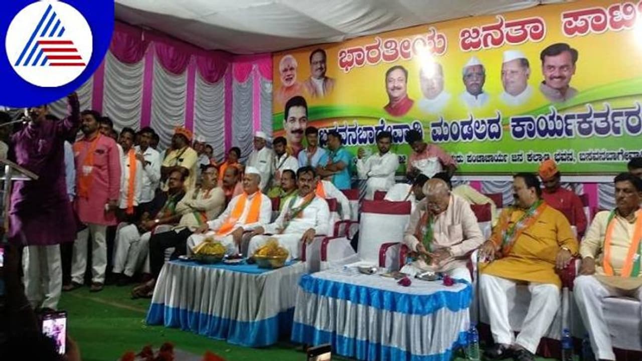 BJP Politics: ಕಟೀಲ್ ಎದುರಲ್ಲೇ ಬಿಜೆಪಿ ಬೆಂಬಲಿಗರ ವಾಗ್ವಾದ BJP Politics: ಕಟೀಲ್ ಎದುರಲ್ಲೇ ಬಿಜೆಪಿ ಬೆಂಬಲಿಗರ ವಾಗ್ವಾದ