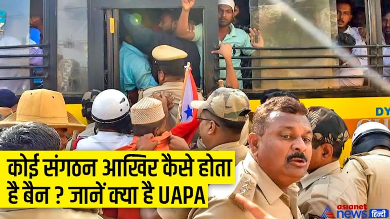 PFI ही नहीं देश में बैन हैं ये 42 संगठन, सिमी से लेकर जमीयत अल मुजाहिदीन तक ये नाम हैं शामिल PFI ही नहीं देश में बैन हैं ये 42 संगठन, सिमी से लेकर जमीयत अल मुजाहिदीन तक ये नाम हैं शामिल