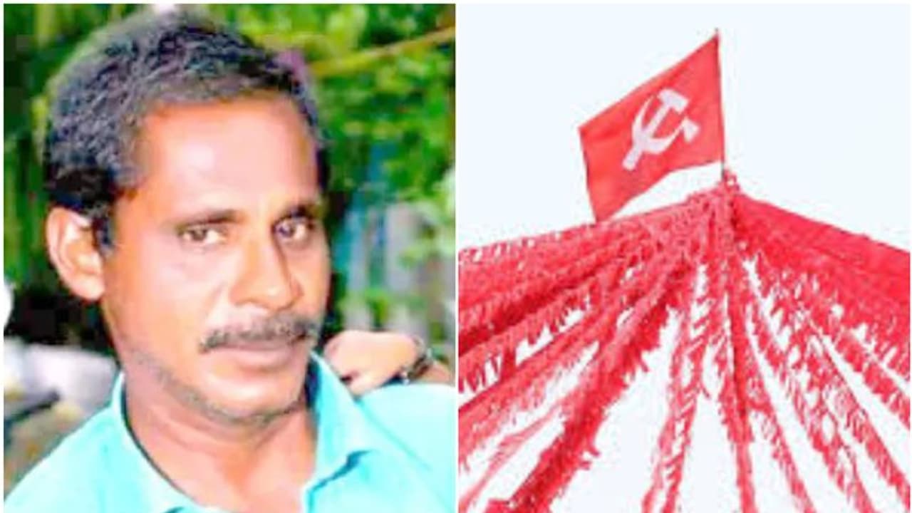 സമ്മേളനത്തിന് തൊട്ടുമുമ്പ് കാണാതായ സിപിഎം നേതാവ്; വർഷം പിന്നിടുമ്പോഴും എവിടെ? ഇനിയും തീരാത്ത ദുരൂഹത സമ്മേളനത്തിന് തൊട്ടുമുമ്പ് കാണാതായ സിപിഎം നേതാവ്; വർഷം പിന്നിടുമ്പോഴും എവിടെ? ഇനിയും തീരാത്ത ദുരൂഹത