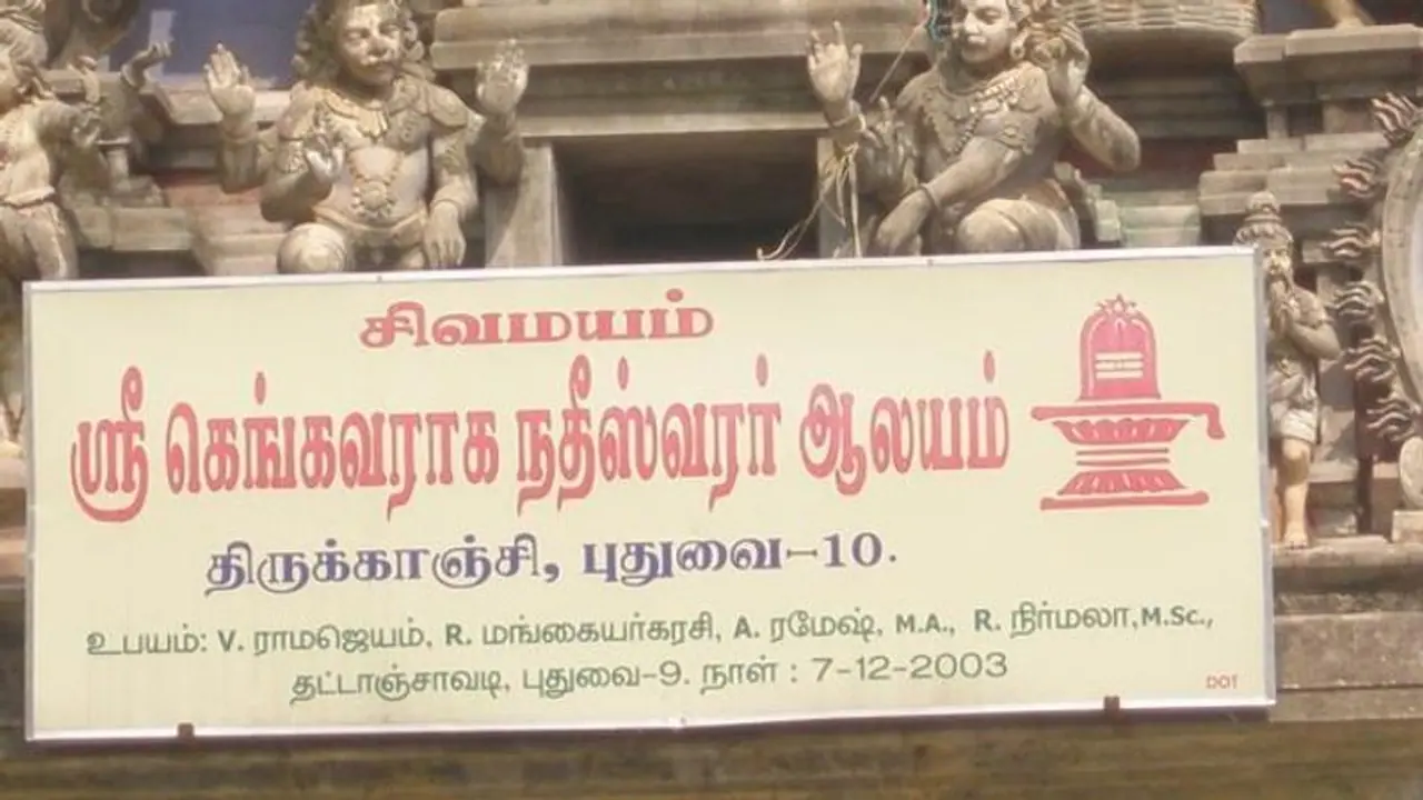 தமிழகத்தில் காசியை மிஞ்சும் ஒரு கோவில்!!