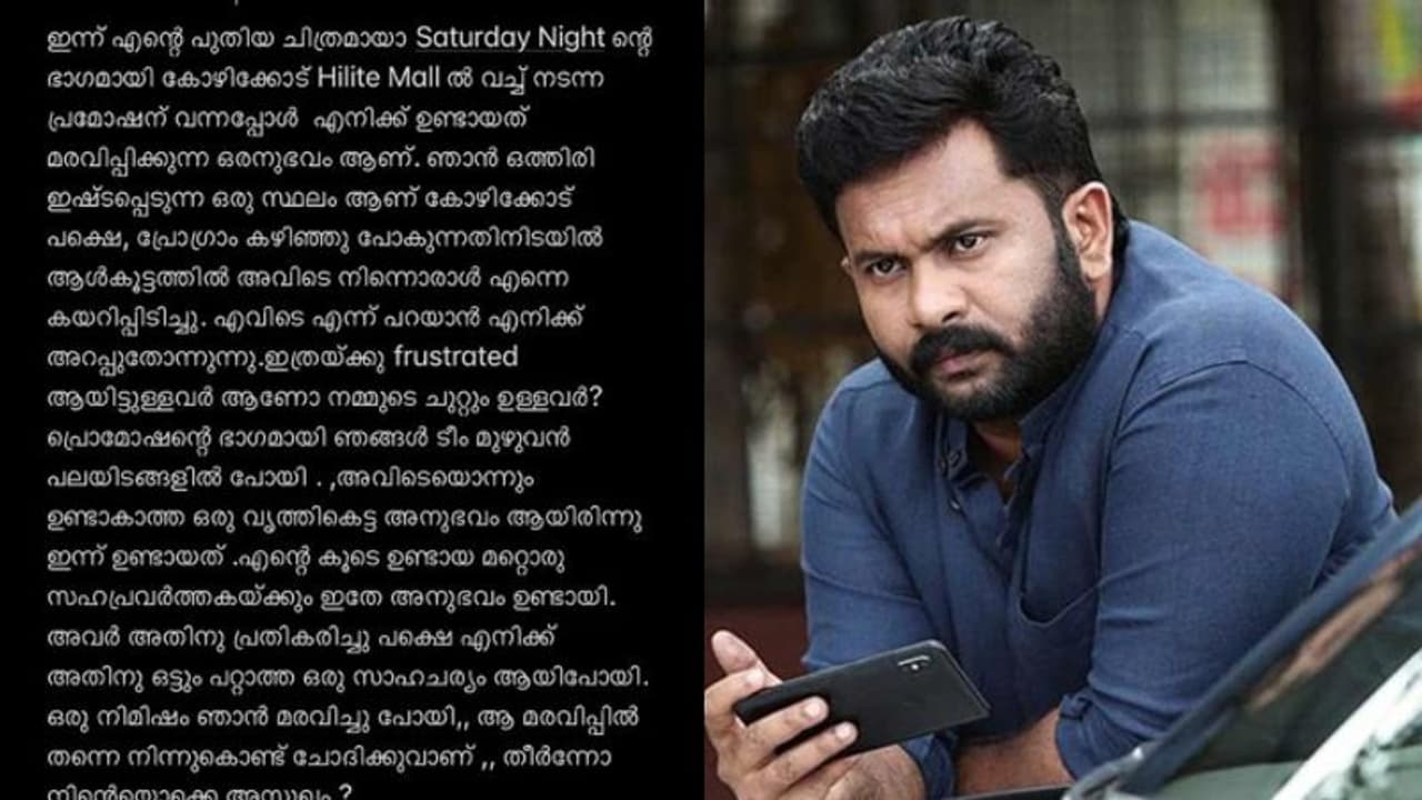 'ഒരിക്കലും സംഭവിക്കാൻ പാടില്ലാത്തത്, ലജ്ജിക്കുന്നു'; നടിമാർക്കെതിരായ ലൈംഗിക അതിക്രമത്തിൽ അജു വർഗീസ് 'ഒരിക്കലും സംഭവിക്കാൻ പാടില്ലാത്തത്, ലജ്ജിക്കുന്നു'; നടിമാർക്കെതിരായ ലൈംഗിക അതിക്രമത്തിൽ അജു വർഗീസ്