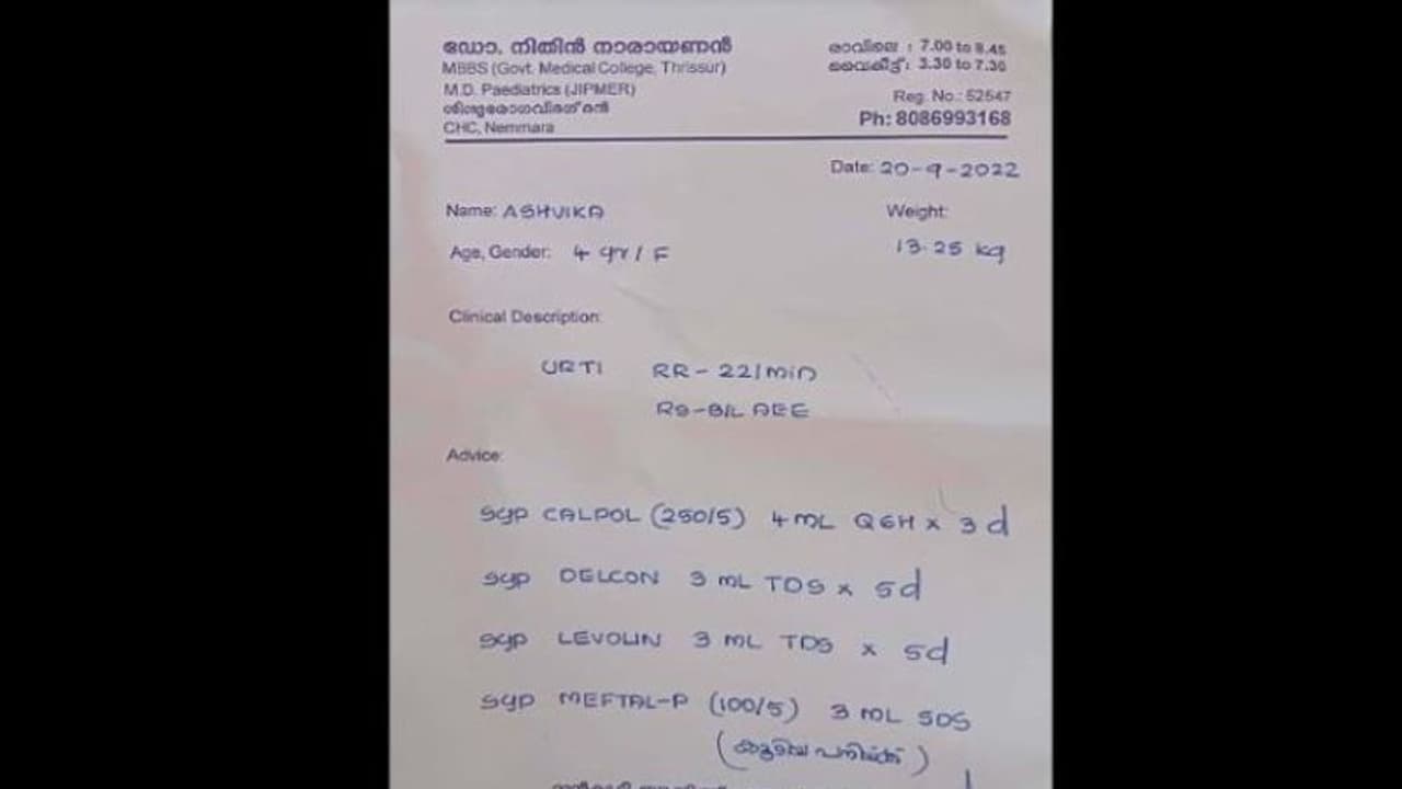 वायरल हुआ डॉक्टर का ये पर्चा, जानिए क्या है इसमें खास और क्यों इंटरनेट यूजर्स कर रहे इसकी तारीफ वायरल हुआ डॉक्टर का ये पर्चा, जानिए क्या है इसमें खास और क्यों इंटरनेट यूजर्स कर रहे इसकी तारीफ