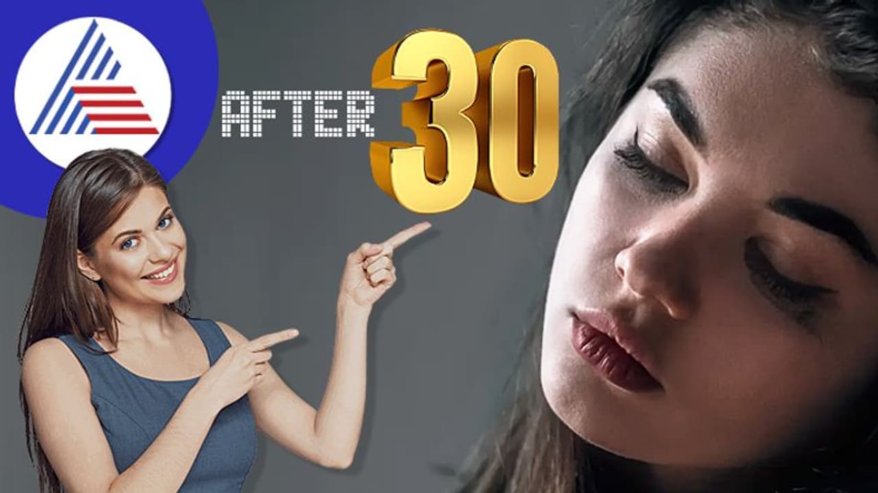 Health After 30: ಮೂವತ್ತಾಯ್ತಾ? ದೇಹ, ಮನಸ್ಸು ಬದಲಾಗುತ್ತೆ 