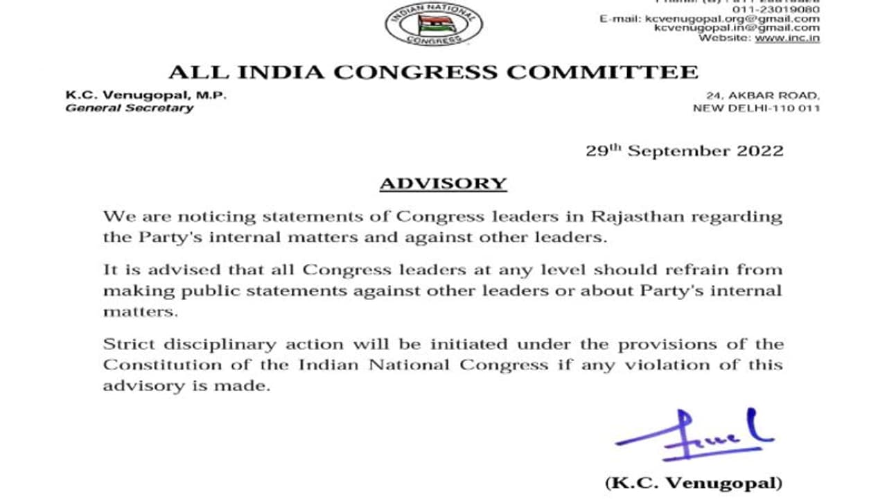 राजस्थान के कांग्रेसी नेताओं को आलाकमान ने लेटर जारी कर दी नसीहत जुबान संभाल के....नहीं तो राजस्थान के कांग्रेसी नेताओं को आलाकमान ने लेटर जारी कर दी नसीहत जुबान संभाल के....नहीं तो