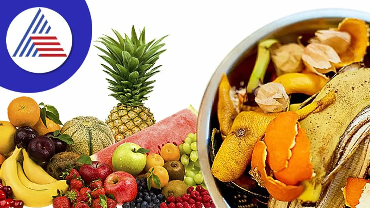 ಹಣ್ಣಿನ ಸಿಪ್ಪೆಯಲ್ಲಿಯೇ ಇರೋದು ಆರೋಗ್ಯಕಾರಿ ಅಂಶ, ಎಸೆಯೋ ಮುನ್ನ ಒಮ್ಮೆ ಯೋಚಿಸಿ